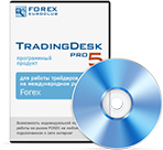 Скачать программу торговли на Форекс TradingDesk Pro 5